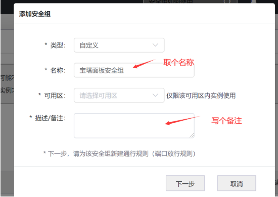 硅云服务器创建和配置安全组