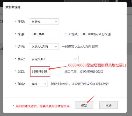 硅云服务器创建和配置安全组