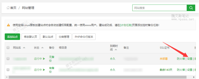 宝塔面板设置301重定向跳转