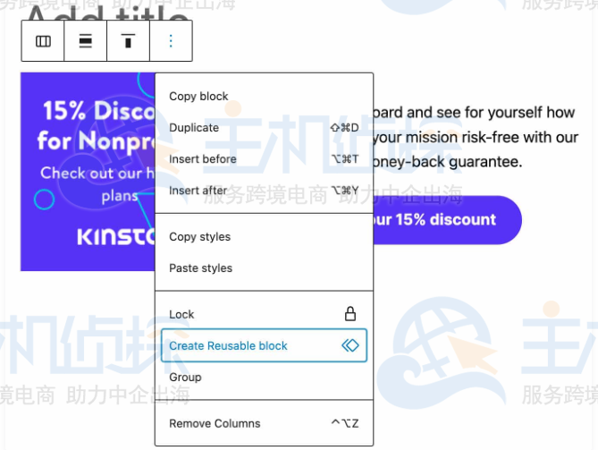 如何使用WordPress古腾堡编辑器创建可重用块