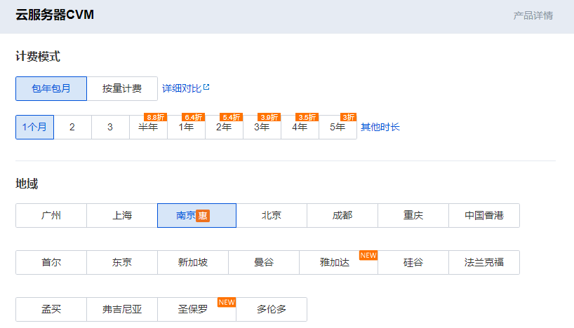 腾讯云服务器租用费用