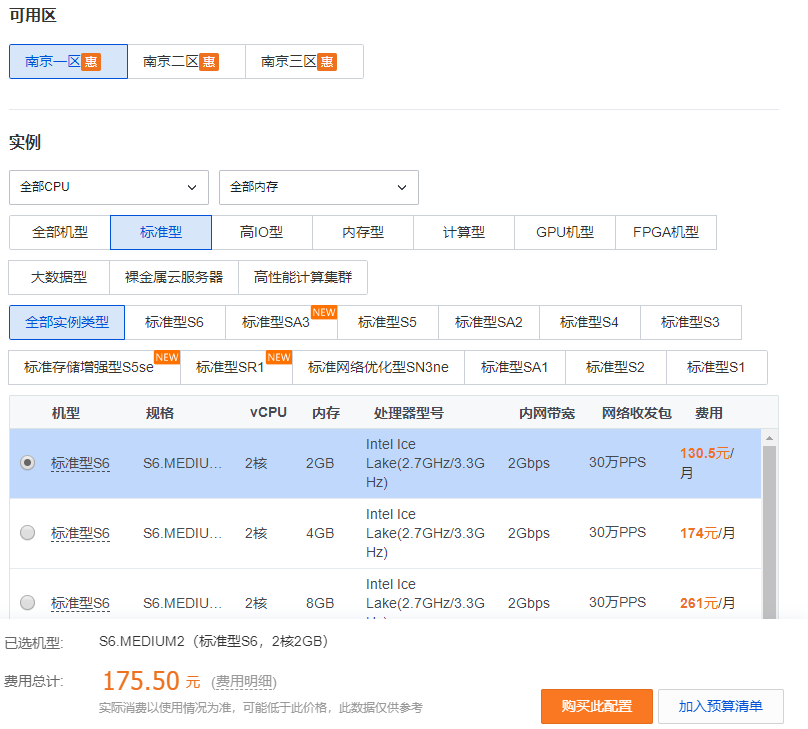 腾讯云服务器租用费用