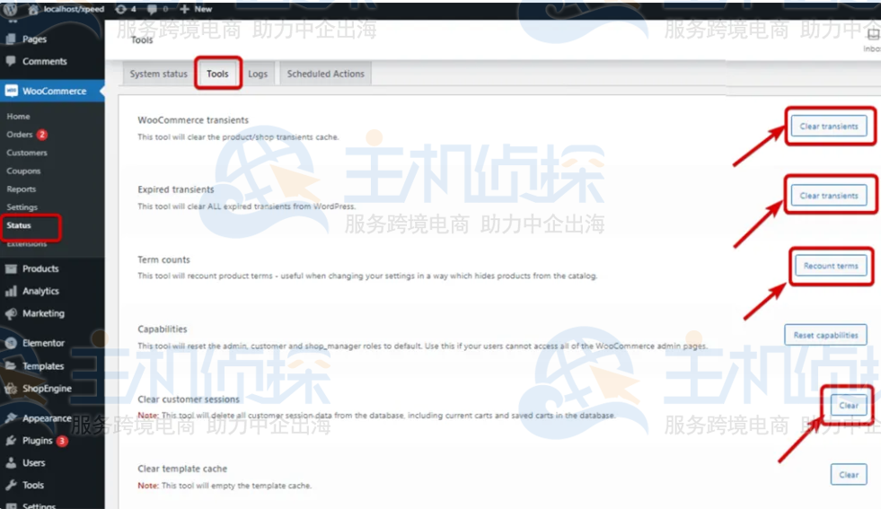 在WooCommerce工具下清除会话和瞬态