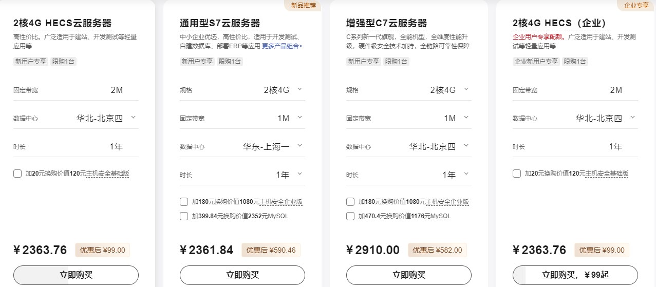 华为云618年中大促