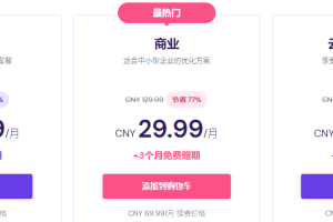 Hostinger WordPress主机