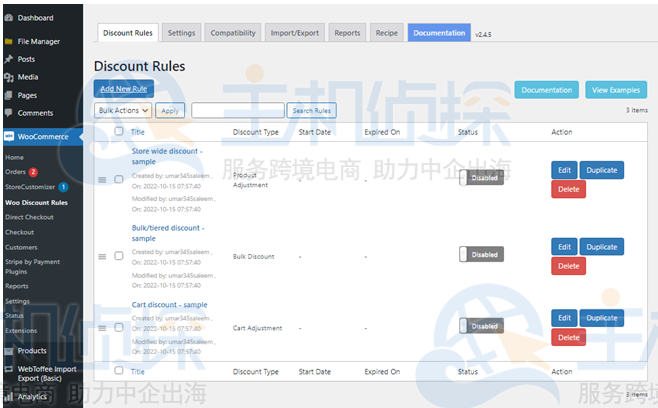 WooCommerce商店设置批量折扣
