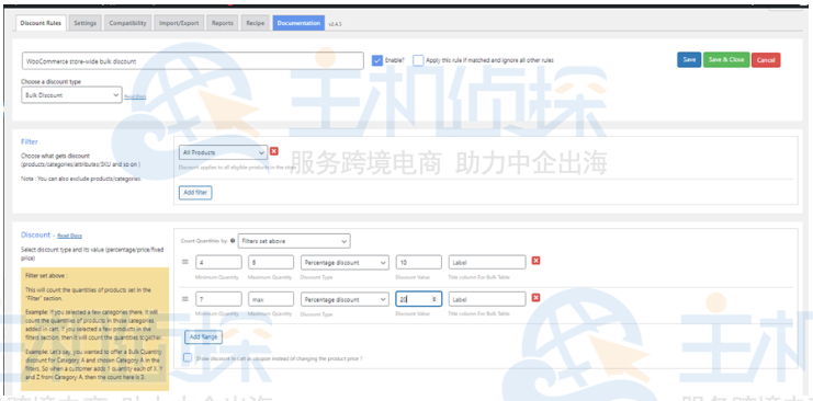 WooCommerce商店设置批量折扣