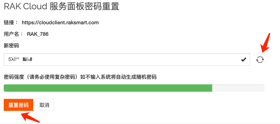 RAKsmart裸机云服务器控制面板登录密码重置教程