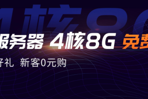 云主机免费试用