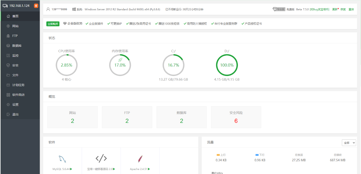 宝塔Linux面板登录没反应