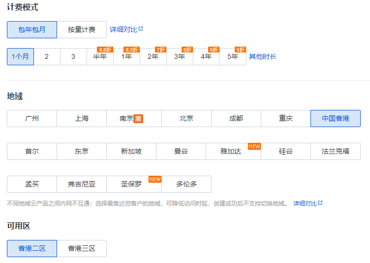腾讯云香港云服务器