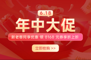 七牛云618年中大促