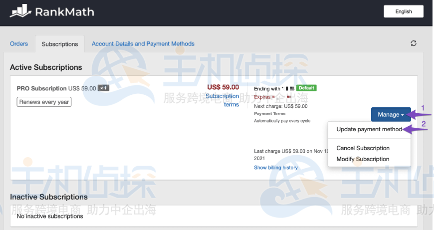 更新Rank Math付款方式