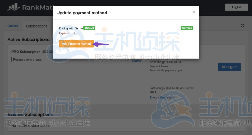 更新Rank Math付款方式