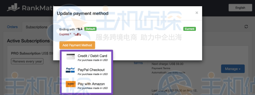 更新Rank Math付款方式