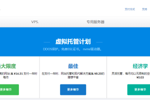 Just Hosting香港机房带宽升级