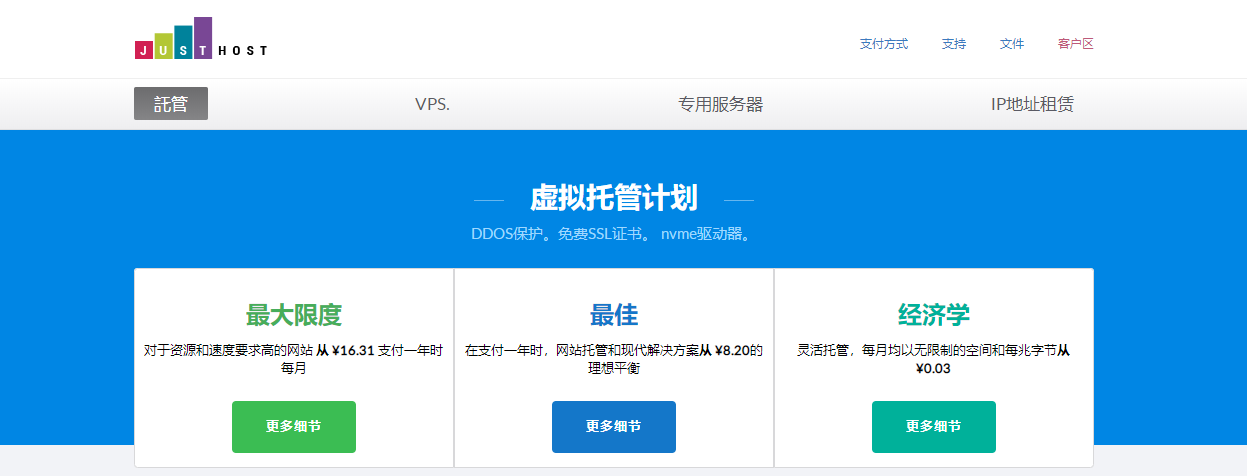 Just Hosting香港机房带宽升级