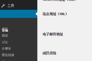 WordPress后台使用处理