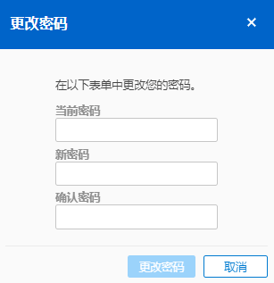 修改TeamViewer账户信息