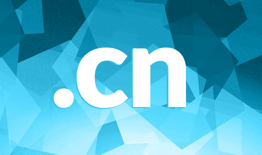 cn域名表示什么