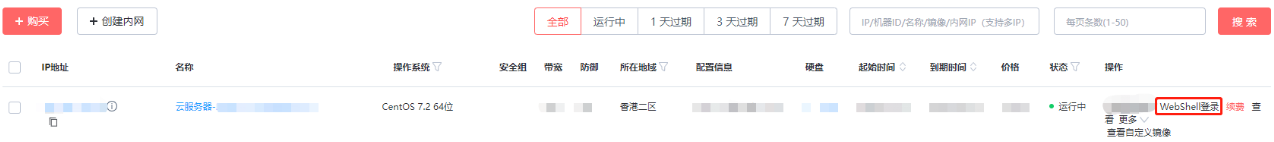 亿速云服务器登录方式