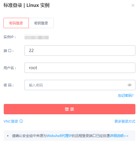 亿速云服务器登录方式