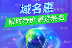2023年6月西部数码域名新注册和续费活动
