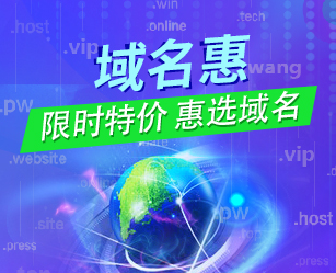 2023年6月西部数码域名新注册和续费活动