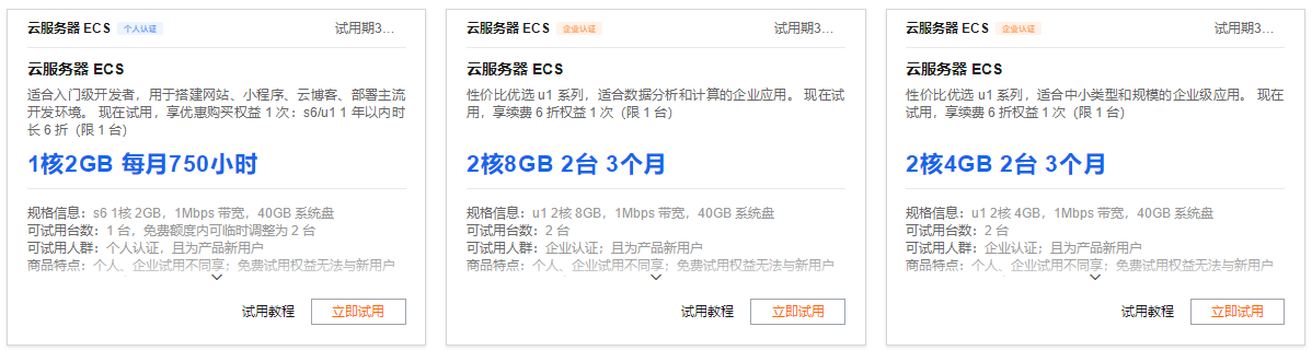 国内永久免费VPS云服务器提供商