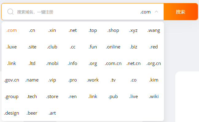 RAKsmart域名注册优惠活动