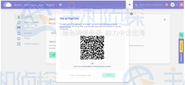 Cloudways主机账户启用双因素身份验证
