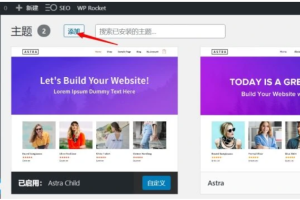 WordPress后台安装主题