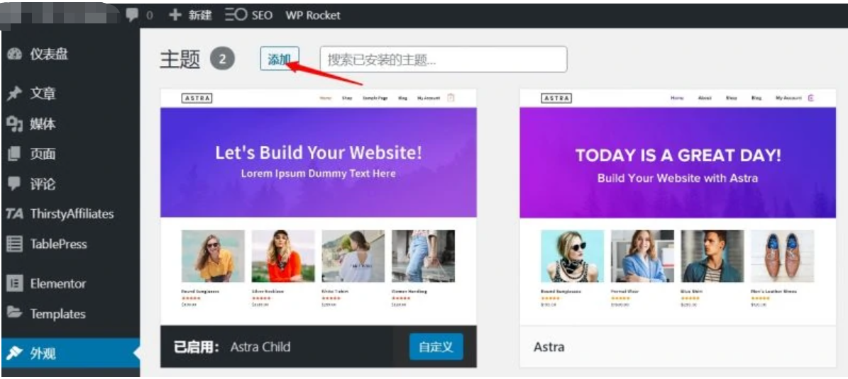 WordPress后台安装主题