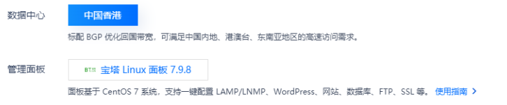 恒创科技轻量云服务器搭建步骤