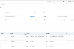 阿里云服务器安全组设置教程