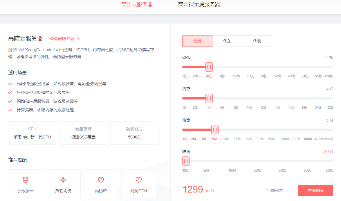 亿速云高防服务器