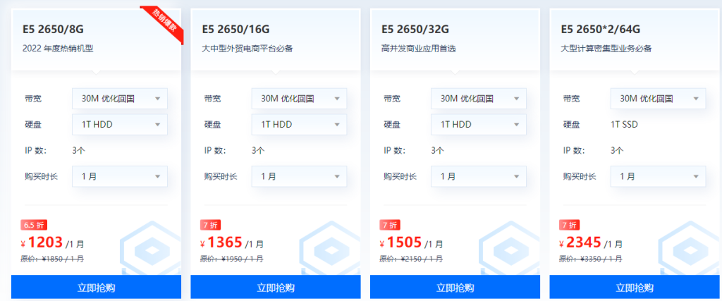 恒创科技国内大带宽服务器推荐