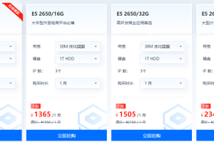 恒创科技国内大带宽服务器推荐