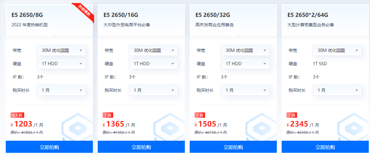 恒创科技国内大带宽服务器推荐