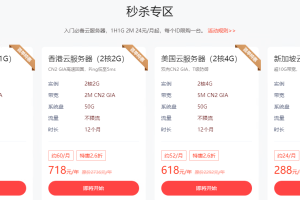 华纳云双节大促