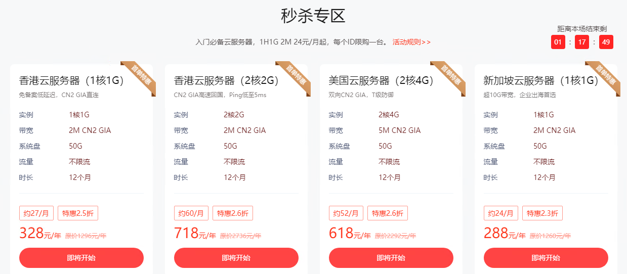 华纳云双节大促