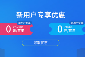 西部数码夏日优惠