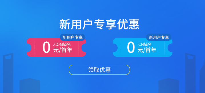 西部数码夏日优惠