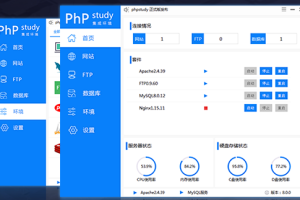 phpStudy数据库启动不了