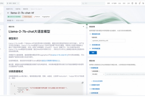 阿里云推出针对Llama 2系列版本的训练和部署方案
