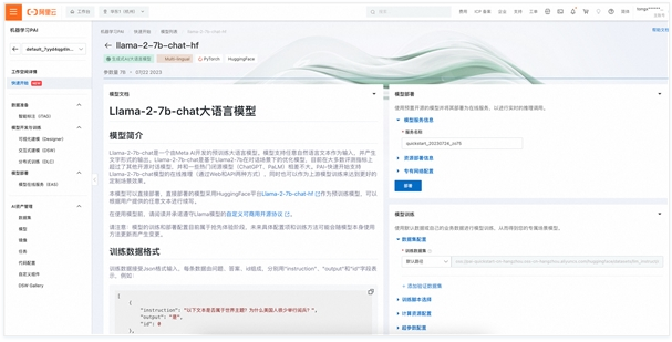 阿里云推出针对Llama 2系列版本的训练和部署方案