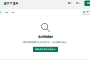 Shopify Location海外仓