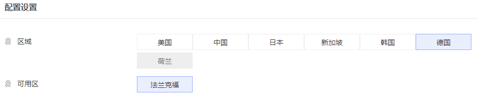 RAKsmart德国法兰克福云服务器
