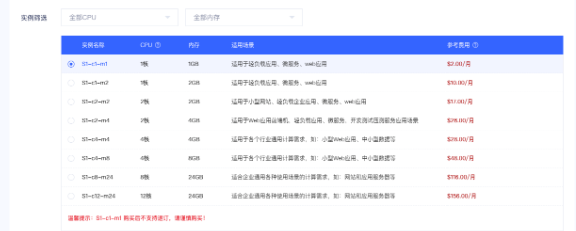 Gname云服务器升级公告