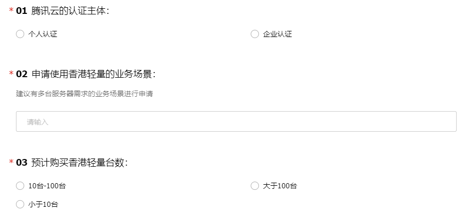 腾讯云香港轻量应用服务器开放内测申请
